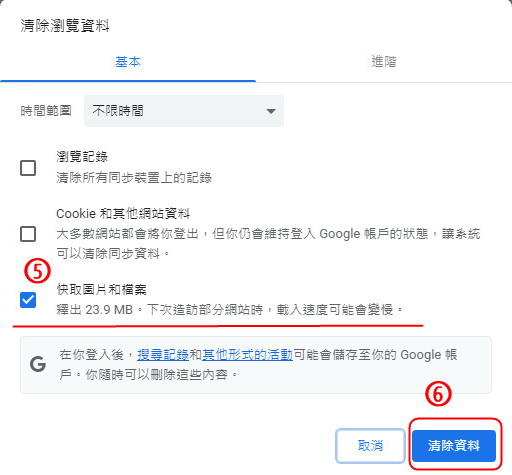 步驟5~6